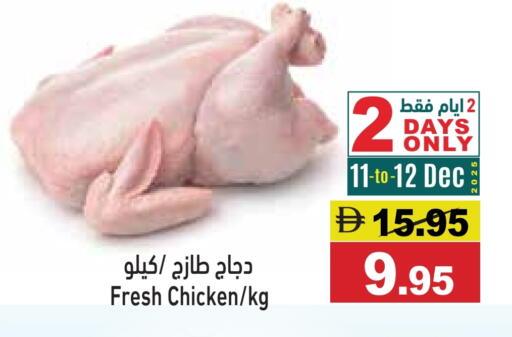 available at أسواق رامز in الإمارات العربية المتحدة , الامارات - الشارقة / عجمان