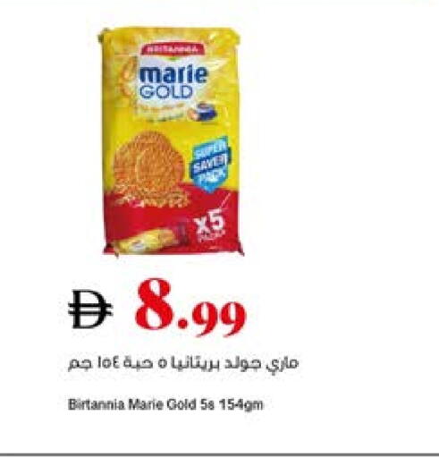 available at تروليز سوبرماركت in الإمارات العربية المتحدة , الامارات - الشارقة / عجمان