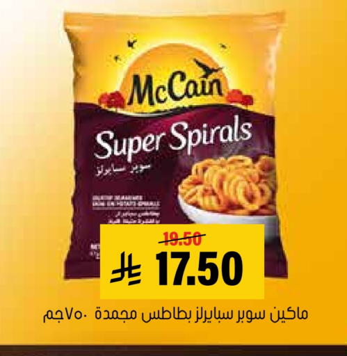 available at Al Amer Market in KSA, Saudi Arabia, Saudi - Al Hasa