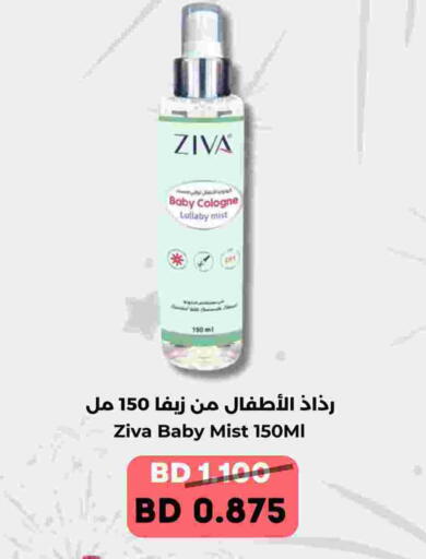 available at رويان ماركت in البحرين