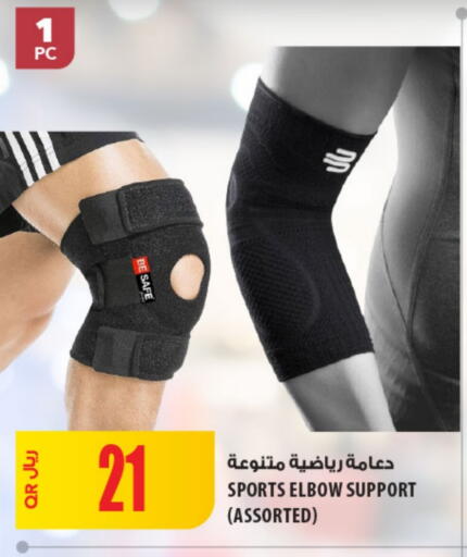 available at شركة الميرة للمواد الاستهلاكية in قطر - أم صلال