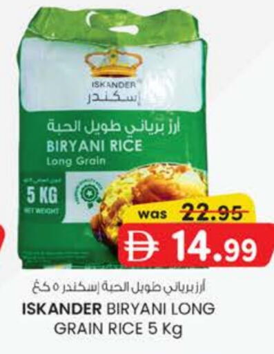 available at صفا اكسبريس سوبرماركت in الإمارات العربية المتحدة , الامارات - أبو ظبي