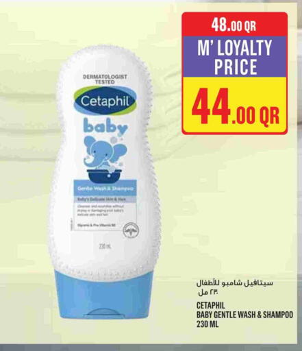 available at Monoprix in Qatar - Al Khor