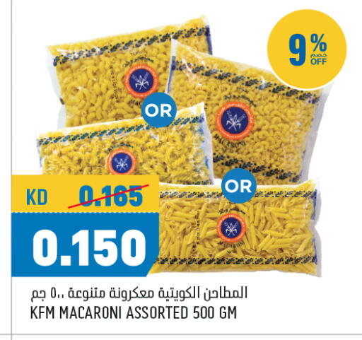 available at Oncost in Kuwait - Jahra Governorate