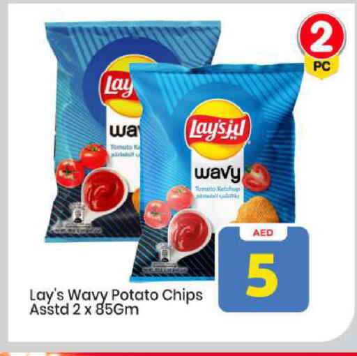 Potato available at مارك & سيف in الإمارات العربية المتحدة , الامارات - أبو ظبي