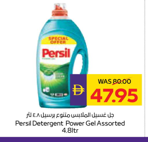 available at ADCOOP in UAE - Al Ain