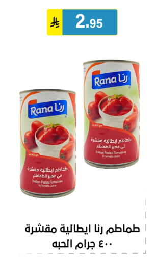 Tomato available at الحسين توب أب in مملكة العربية السعودية, السعودية, سعودية - الرياض