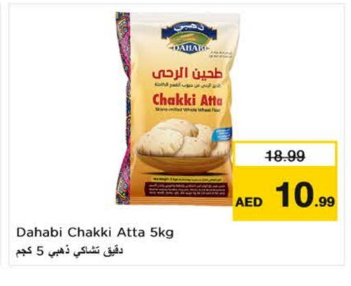 available at نستو هايبرماركت in الإمارات العربية المتحدة , الامارات - ٱلْعَيْن‎