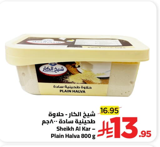 available at وهج مارت in مملكة العربية السعودية, السعودية, سعودية - جدة