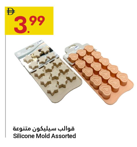 available at جراند الإمارات للتسوق in الإمارات العربية المتحدة , الامارات - أبو ظبي