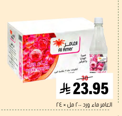 available at العامر للتسوق in مملكة العربية السعودية, السعودية, سعودية - الأحساء‎