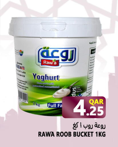 available at قصر الأغذية هايبرماركت in قطر - الخور