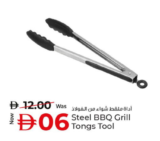 available at كنز هايبرماركت in الإمارات العربية المتحدة , الامارات - الشارقة / عجمان