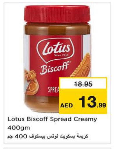 available at نستو هايبرماركت in الإمارات العربية المتحدة , الامارات - دبي