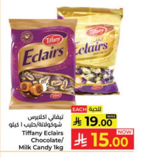 available at كبايان هايبرماركت in مملكة العربية السعودية, السعودية, سعودية - ينبع