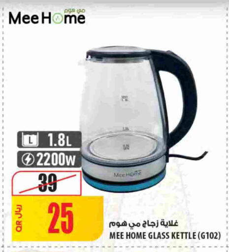 available at Al Meera in Qatar - Al Rayyan