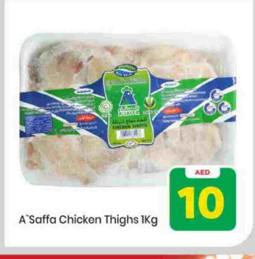 available at Mark & Save in UAE - Sharjah / Ajman