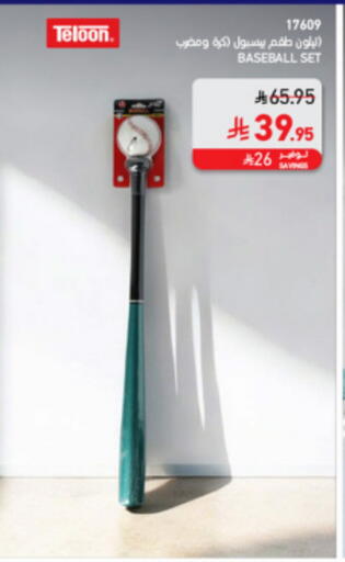 available at ساكو in مملكة العربية السعودية, السعودية, سعودية - الطائف