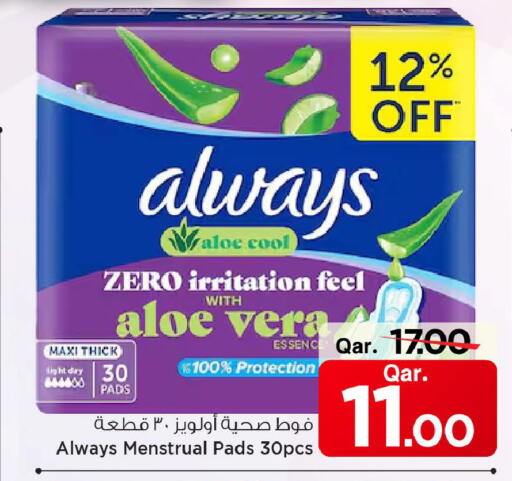 available at مارك & سيف in قطر - الشحانية