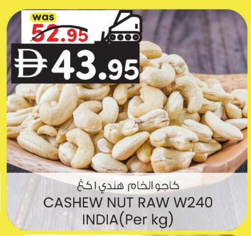 available at K M Trading  in UAE - Fujairah