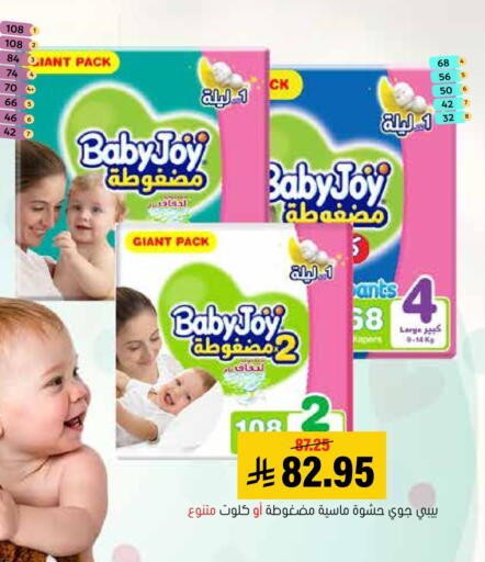 available at Al Amer Market in KSA, Saudi Arabia, Saudi - Al Hasa