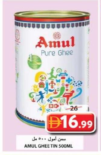 available at Grand Hyper Market in UAE - Sharjah / Ajman