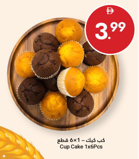 available at جراند الإمارات للتسوق in الإمارات العربية المتحدة , الامارات - أبو ظبي