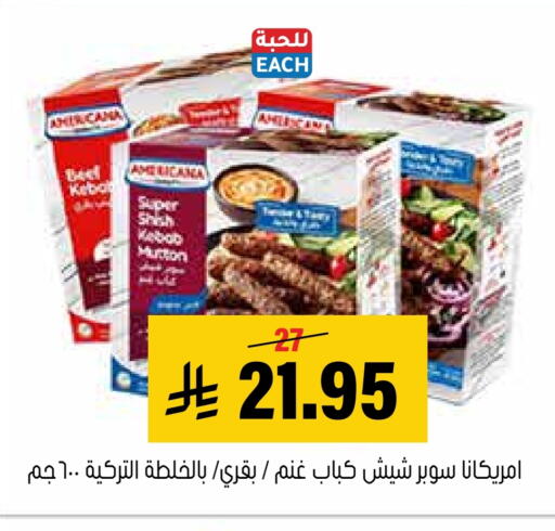 available at Al Amer Market in KSA, Saudi Arabia, Saudi - Al Hasa
