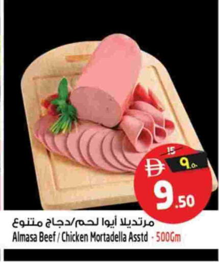 available at سفاري هايبرماركت in الإمارات العربية المتحدة , الامارات - دبي