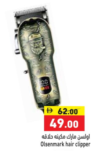 available at أسواق رامز in الإمارات العربية المتحدة , الامارات - أبو ظبي