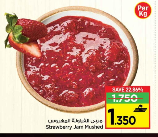 Strawberry available at مارك & سايف in عُمان - مسقط‎