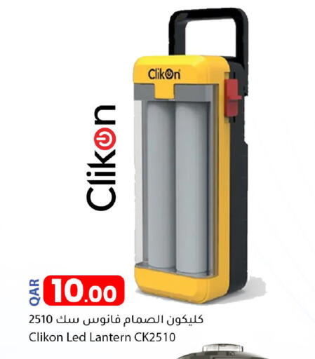 available at دانا ماركت in قطر - الريان