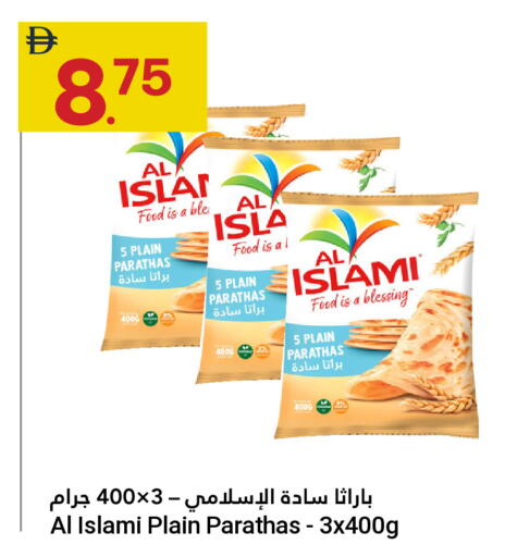 available at جراند الإمارات للتسوق in الإمارات العربية المتحدة , الامارات - أبو ظبي