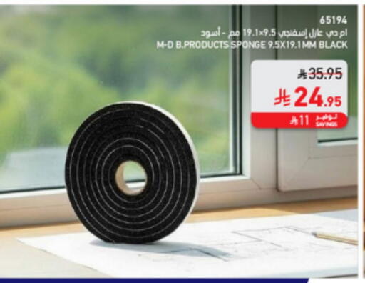 available at SACO in KSA, Saudi Arabia, Saudi - Al Khobar