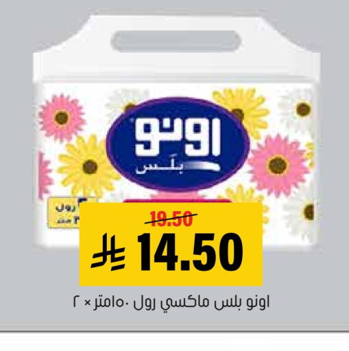 available at Al Amer Market in KSA, Saudi Arabia, Saudi - Al Hasa