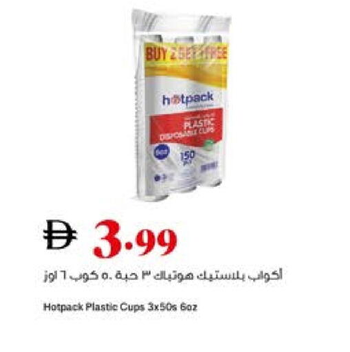 available at تروليز سوبرماركت in الإمارات العربية المتحدة , الامارات - الشارقة / عجمان
