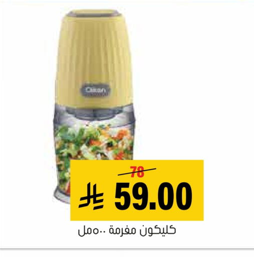 available at Al Amer Market in KSA, Saudi Arabia, Saudi - Al Hasa