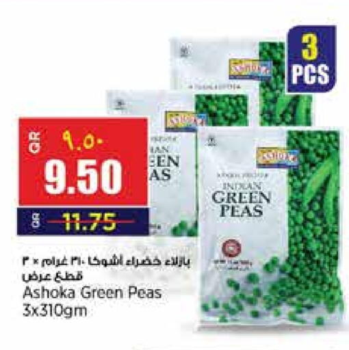 Peas available at Retail Mart in Qatar - Doha
