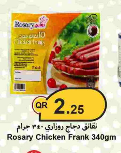 available at Ahla Mart in Qatar - Al Wakra