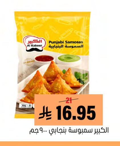 available at Al Amer Market in KSA, Saudi Arabia, Saudi - Al Hasa