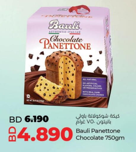 available at LuLu Hypermarket in Bahrain