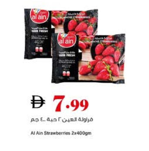 available at Trolleys Supermarket in UAE - Sharjah / Ajman