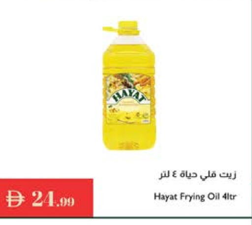 available at Istanbul Supermarket in UAE - Abu Dhabi