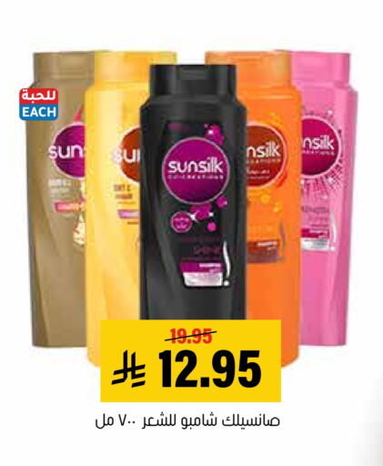 available at Al Amer Market in KSA, Saudi Arabia, Saudi - Al Hasa