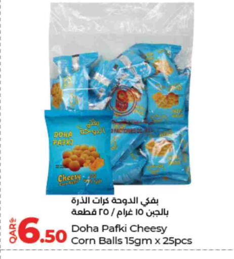 available at LuLu Hypermarket in Qatar - Al Rayyan