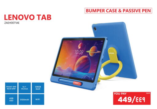 available at Emax  in Qatar - Al Rayyan