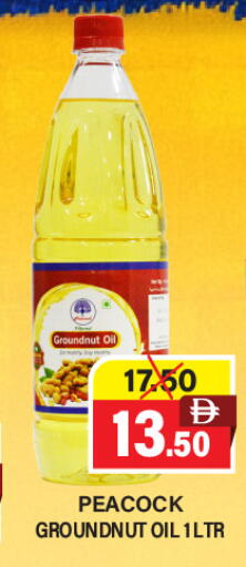 available at Adil Supermarket in UAE - Sharjah / Ajman