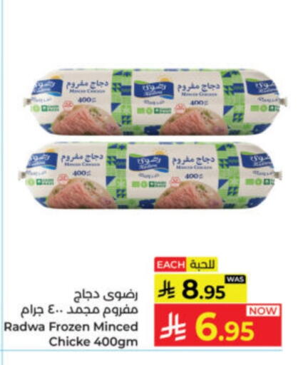 available at كبايان هايبرماركت in مملكة العربية السعودية, السعودية, سعودية - ينبع