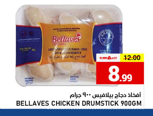 available at AL NADI HYPERMARKET in UAE - Sharjah / Ajman