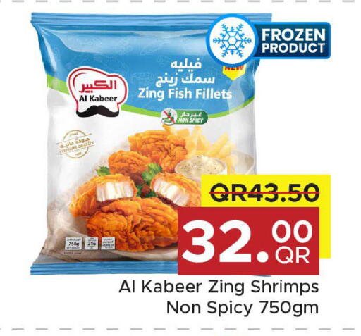 available at مركز التموين العائلي in قطر - الوكرة